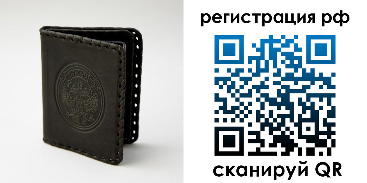 прописка иностранных граждан в Донецке