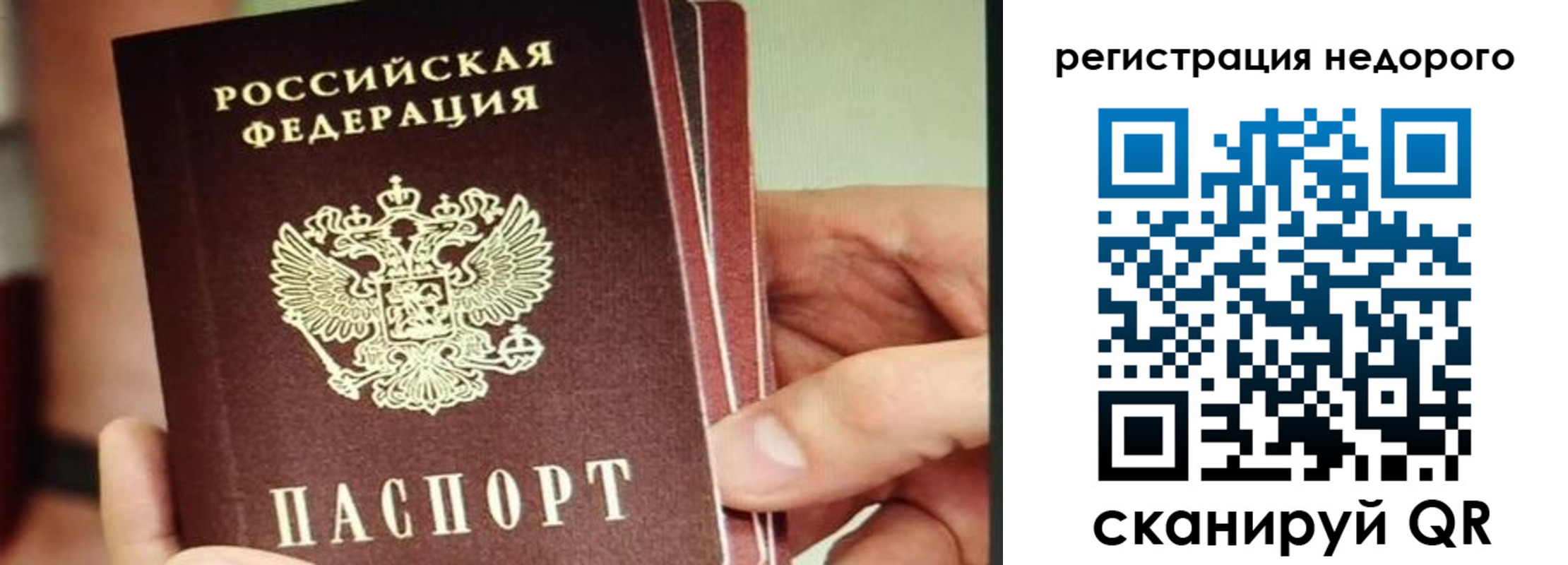 прописка в квартире в Донецке