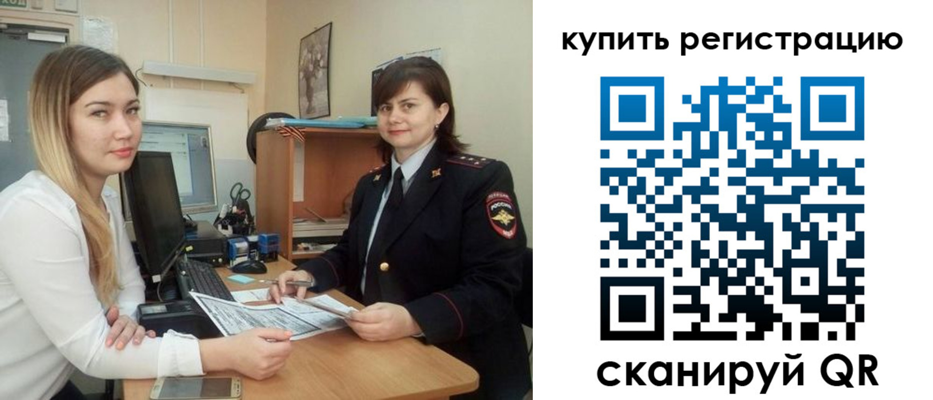 временная прописка в Донецке