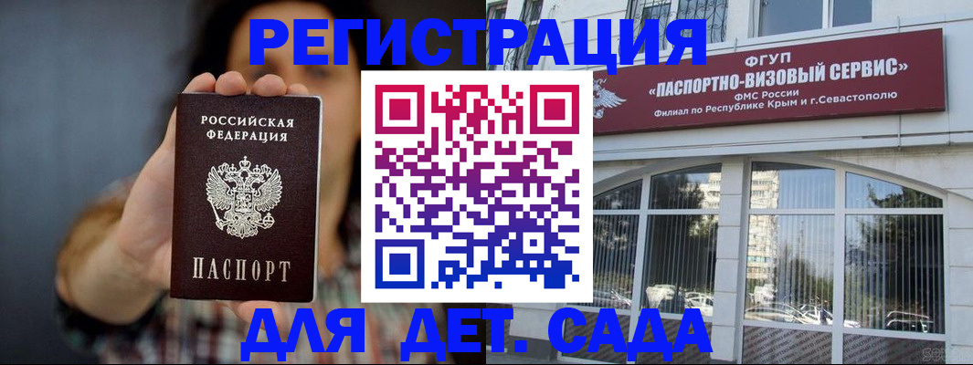 временная регистрация адрес в Донецке