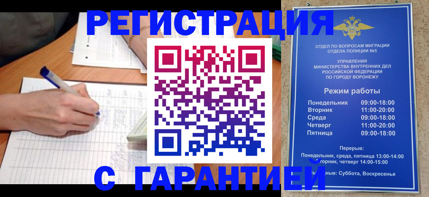 прописка от собственника в Донецке